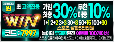 윈