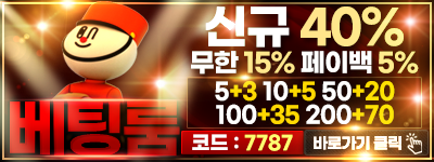 베팅룸